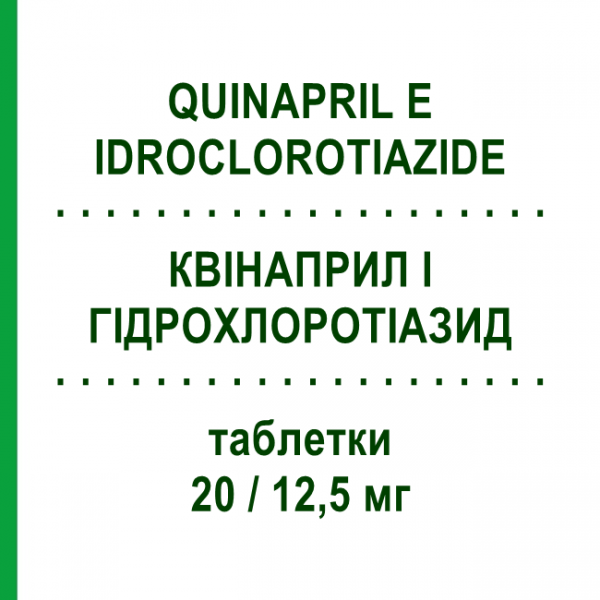 КВІНАПРИЛ І ГІДРОХЛОРОТІАЗИД (QUINAPRIL E IDROCLOROTIAZIDE) 20/12,5 мг таблетки 14 шт - Хінаприл, Діуретик AUROBINDO PHARMA