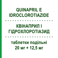 КВИНАПРИЛ И ГИДРОХЛОРОТИАЗИД (QUINAPRIL E IDROCLOROTIAZIDE) 20 мг + 12,5 мг таблетки делимые 14 шт - Хинаприл, Диуретик ZENTIVA