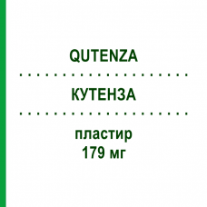 КУТЕНЗА (QUTENZA) 179 мг пластырь 2 шт - Капсаицин EURIMPHARM