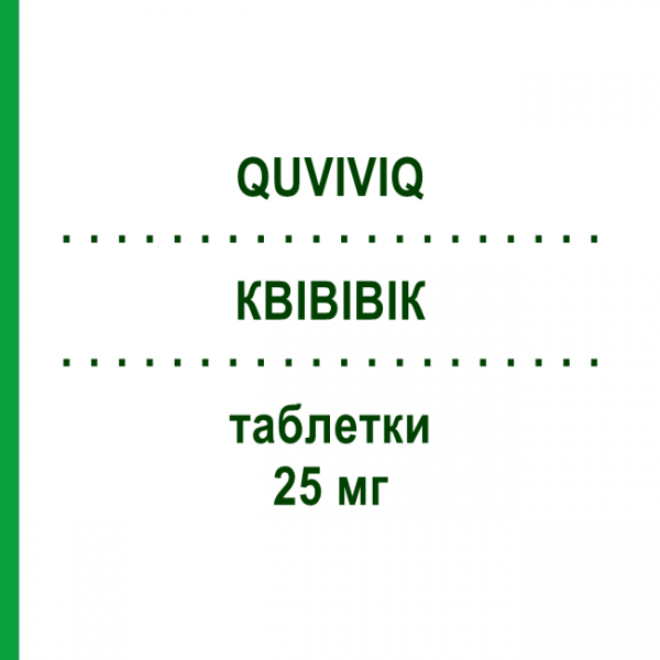 КВИВИВИК (QUVIVIQ) 25 мг таблетки 30 шт - Даридорексант IDORSIA