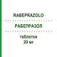 РАБЕПРАЗОЛ (RABEPRAZOLO) 20 мг таблетки 14 шт - Рабепразол TEVA