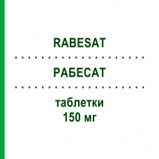 РАБЕСАТ (RABESAT) 150 мг таблетки 28 шт - Ирбесартан GENETIC