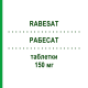 РАБЕСАТ (RABESAT) 150 мг таблетки 28 шт - Ірбесартан GENETIC