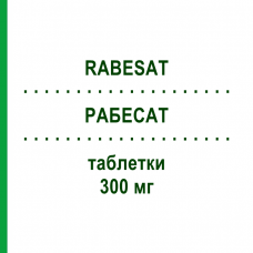 РАБЕСАТ (RABESAT) 300 мг таблетки 28 шт - Ирбесартан GENETIC