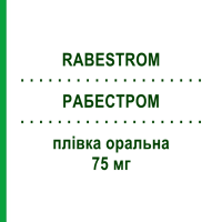 РАБЕСТРОМ (RABESTROM) 75 мг плівка оральна 8 шт - Силденафіл IBSA FARMACEUTICI