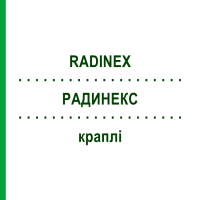 РАДИНЕКС (RADINEX) краплі 50 мл - Гомеопатія PEKANA NATURHEILMITTEL