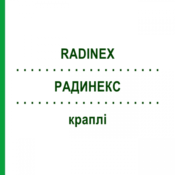 РАДИНЕКС (RADINEX) капли 50 мл - Гомеопатия PEKANA NATURHEILMITTEL