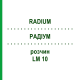 РАДІУМ (RADIUM) LM 10 розчин 10 мл - Гомеопатія ARCANA DR.SEWERIN