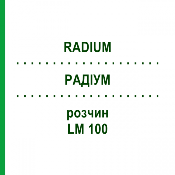 РАДІУМ (RADIUM) LM 100 розчин 10 мл - Гомеопатія ARCANA DR.SEWERIN