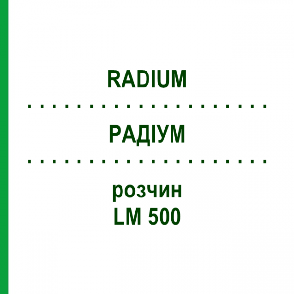 РАДІУМ (RADIUM) LM 500 розчин 10 мл - Гомеопатія ARCANA DR.SEWERIN