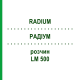 РАДІУМ (RADIUM) LM 500 розчин 10 мл - Гомеопатія ARCANA DR.SEWERIN