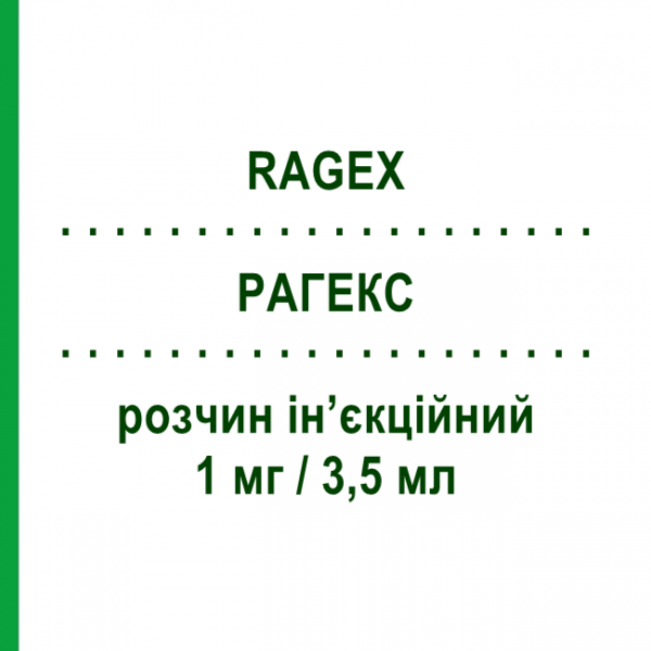 РАГЕКС (RAGEX) 1 мг/3,5 мл раствор инъекционный 3,5 мл - Цефтриаксон AGIPS FARMACEUTICI