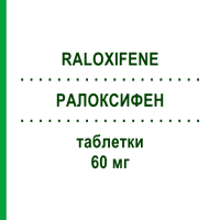 РАЛОКСИФЕН (RALOXIFENE) 60 мг таблетки 28 шт - Ралоксифен SANDOZ