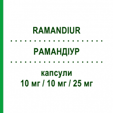 РАМАНДИУР (RAMANDIUR) 10 мг/10 мг/25 мг капсулы 28 шт - Рамиприл, Амлодипин, Гидрохлоротиазид ERREKAPPA
