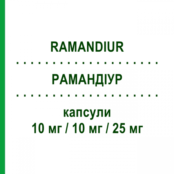 РАМАНДІУР (RAMANDIUR) 10 мг/10 мг/25 мг капсули 28 шт - Раміприл, Амлодипін, Гідрохлоротіазид ERREKAPPA