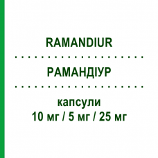 РАМАНДИУР (RAMANDIUR) 10 мг/5 мг/25 мг капсулы 28 шт - Рамиприл, Амлодипин, Гидрохлоротиазид ERREKAPPA