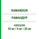 РАМАНДИУР (RAMANDIUR) 10 мг/5 мг/25 мг капсулы 28 шт - Рамиприл, Амлодипин, Гидрохлоротиазид ERREKAPPA