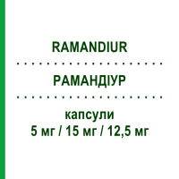 РАМАНДІУР (RAMANDIUR) 5 мг/15 мг/12,5 мг капсули 28 шт - Раміприл, Амлодипін, Гідрохлоротіазид ERREKAPPA
