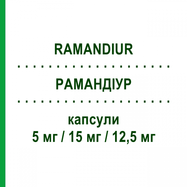 РАМАНДІУР (RAMANDIUR) 5 мг/15 мг/12,5 мг капсули 28 шт - Раміприл, Амлодипін, Гідрохлоротіазид ERREKAPPA