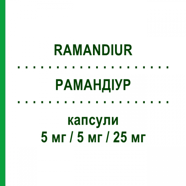 РАМАНДИУР (RAMANDIUR) 5 мг/5 мг/25 мг капсулы 28 шт - Рамиприл, Амлодипин, Гидрохлоротиазид ERREKAPPA