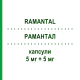 РАМАНТАЛ (RAMANTAL) 5 мг + 5 мг капсулы 28 шт - Рамиприл, Амлодипин ERREKAPPA