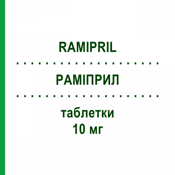 РАМІПРИЛ (RAMIPRIL) 10 мг таблетки 28 шт - Раміприл KRKA FARMACEUTICI