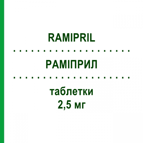 РАМІПРИЛ (RAMIPRIL) 2,5 мг таблетки 28 шт - Раміприл KRKA FARMACEUTICI