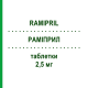 РАМІПРИЛ (RAMIPRIL) 2,5 мг таблетки 28 шт - Раміприл ZENTIVA