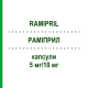 РАМИПРИЛ (RAMIPRIL) 5 мг/10 мг капсулы 60 шт - Рамиприл, Амлодипин ABZ PHARMA