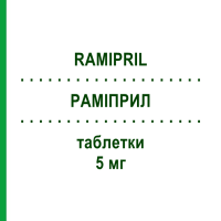 РАМІПРИЛ (RAMIPRIL) 5 мг таблетки 14 шт - Раміприл EG