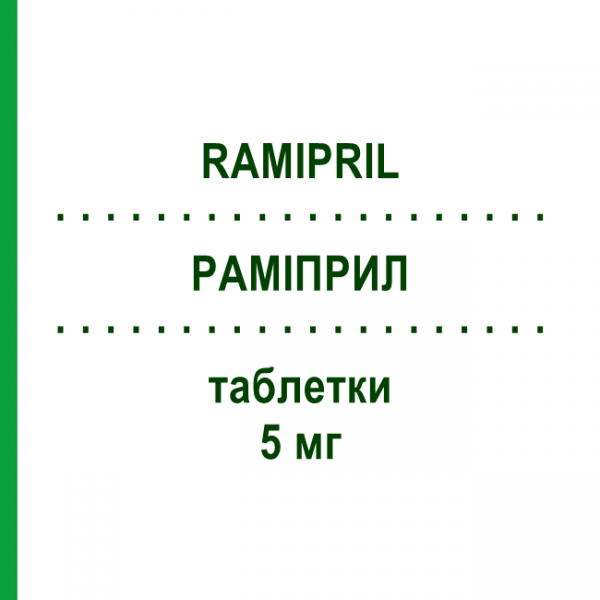 РАМИПРИЛ (RAMIPRIL) 5 мг таблетки 28 шт - Рамиприл ZENTIVA