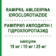 РАМІПРИЛ АМЛОДИПІН І ГІДРОХЛОРОТІАЗИД (RAMIPRIL AMLODIPINA IDROCLOROTIAZIDE) 10 мг/10 мг/25 мг капсули 28 шт - Раміприл, Амлодипін, Гідрохлоротіазид DOC GENERICI