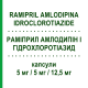 РАМІПРИЛ АМЛОДИПІН І ГІДРОХЛОРОТІАЗИД (RAMIPRIL AMLODIPINA IDROCLOROTIAZIDE) 5 мг/5 мг/12,5 мг капсули 28 шт - Раміприл, Амлодипін, Гідрохлоротіазид DOC GENERICI