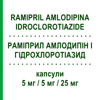 РАМИПРИЛ АМЛОДИПИН И ГИДРОХЛОРОТИАЗИД (RAMIPRIL AMLODIPINA IDROCLOROTIAZIDE) 5 мг/5 мг/25 мг капсулы 28 шт - Рамиприл, Амлодипин, Гидрохлоротиазид DOC GENERICI