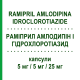 РАМІПРИЛ АМЛОДИПІН І ГІДРОХЛОРОТІАЗИД (RAMIPRIL AMLODIPINA IDROCLOROTIAZIDE) 5 мг/5 мг/25 мг капсули 28 шт - Раміприл, Амлодипін, Гідрохлоротіазид DOC GENERICI