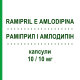 РАМІПРИЛ І АМЛОДИПІН (RAMIPRIL E AMLODIPINA) 10/10 мг капсули 28 шт - Раміприл, Амлодипін DOC GENERICI