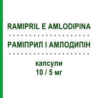 РАМИПРИЛ И АМЛОДИПИН (RAMIPRIL E AMLODIPINA) 10/5 мг капсулы 28 шт - Рамиприл, Амлодипин DOC GENERICI