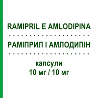 РАМИПРИЛ И АМЛОДИПИН (RAMIPRIL E AMLODIPINA) 10 мг/10 мг капсулы 28 шт - Рамиприл, Амлодипин ZENTIVA
