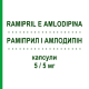 РАМІПРИЛ І АМЛОДИПІН (RAMIPRIL E AMLODIPINA) 5/5 мг капсули 28 шт - Раміприл, Амлодипін DOC GENERICI