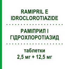 РАМІПРИЛ І ГІДРОХЛОРОТІАЗИД (RAMIPRIL E IDROCLOROTIAZIDE) 2,5 мг + 12,5 мг таблетки 14 шт - Раміприл, Діуретик SUN PHARMACEUTICALS