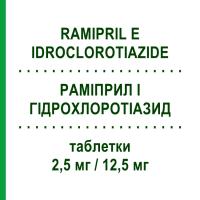 РАМІПРИЛ І ГІДРОХЛОРОТІАЗИД (RAMIPRIL E IDROCLOROTIAZIDE) 2,5 мг/12,5 мг таблетки 14 шт - Раміприл, Діуретик TOWA PHARMACEUTICAL