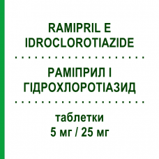 РАМИПРИЛ И ГИДРОХЛОРОТИАЗИД (RAMIPRIL E IDROCLOROTIAZIDE) 5 мг/25 мг таблетки 14 шт - Рамиприл, Диуретик TOWA PHARMACEUTICAL