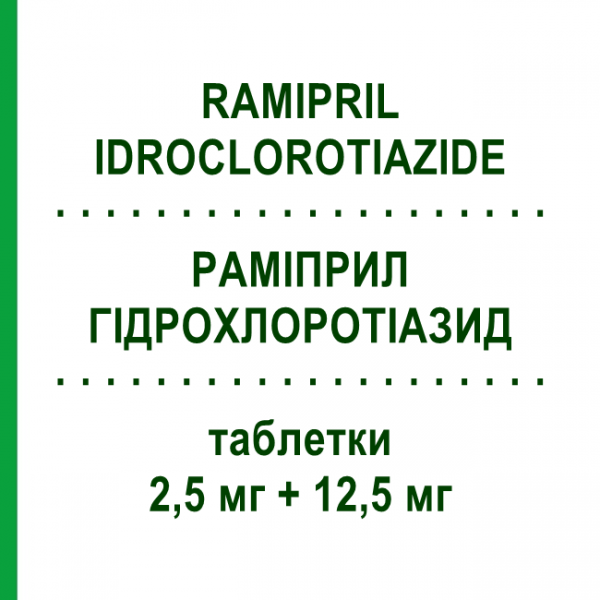 РАМИПРИЛ ГИДРОХЛОРОТИАЗИД (RAMIPRIL IDROCLOROTIAZIDE) 2,5 мг + 12,5 мг таблетки 14 шт - Рамиприл, Диуретик DOC GENERICI
