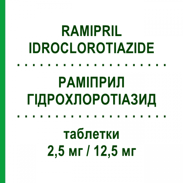 РАМИПРИЛ ГИДРОХЛОРОТИАЗИД (RAMIPRIL IDROCLOROTIAZIDE) 2,5 мг/12,5 мг таблетки 14 шт - Рамиприл, Диуретик SANDOZ