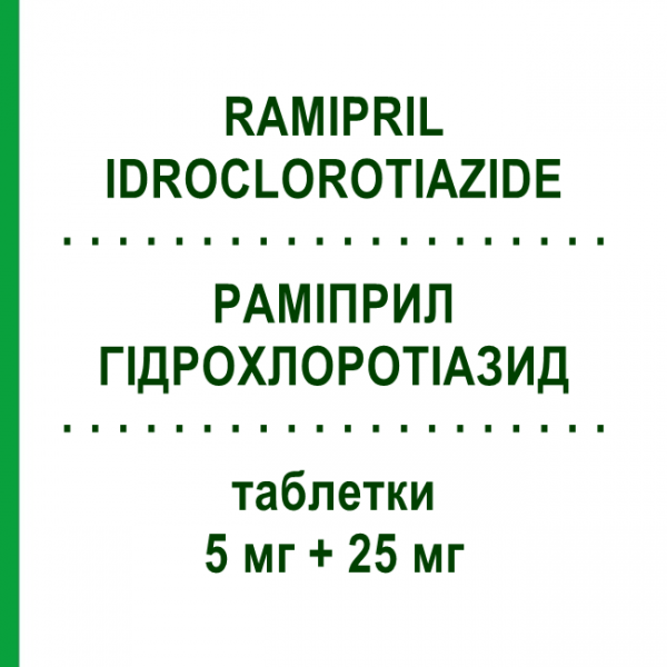 РАМИПРИЛ ГИДРОХЛОРОТИАЗИД (RAMIPRIL IDROCLOROTIAZIDE) 5 мг + 25 мг таблетки 28 шт - Рамиприл, Диуретик DOC GENERICI