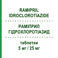 РАМІПРИЛ ГІДРОХЛОРОТІАЗИД (RAMIPRIL IDROCLOROTIAZIDE) 5 мг/25 мг таблетки 28 шт - Раміприл, Діуретик RATIOPHARM