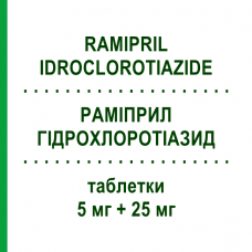 РАМИПРИЛ ГИДРОХЛОРОТИАЗИД (RAMIPRIL IDROCLOROTIAZIDE) 5 мг + 25 мг таблетки 14 шт - Рамиприл, Диуретик SANDOZ