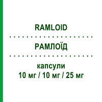 РАМЛОЇД (RAMLOID) 10 мг/10 мг/25 мг капсули 30 шт - Раміприл, Амлодипін, Гідрохлоротіазид ADAMED