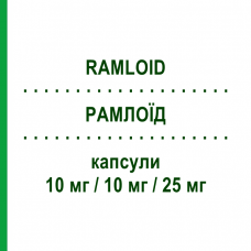 РАМЛОИД (RAMLOID) 10 мг/10 мг/25 мг капсулы 30 шт - Рамиприл, Амлодипин, Гидрохлоротиазид ADAMED