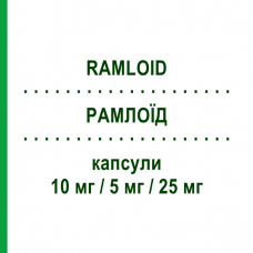 РАМЛОИД (RAMLOID) 10 мг/5 мг/25 мг капсулы 30 шт - Рамиприл, Амлодипин, Гидрохлоротиазид ADAMED